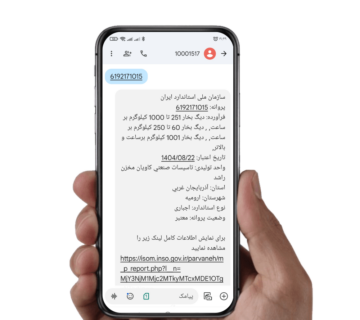Sms